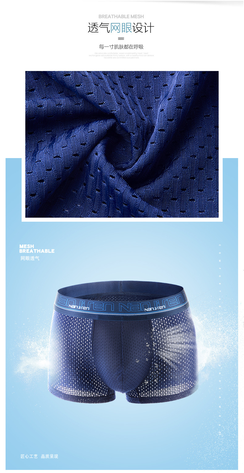 网孔内裤2_05