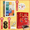 中国传统色 故宫里的色彩美学+故宫纹样 商品缩略图0