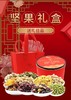 果然有意1.08kg礼盒 商品缩略图0