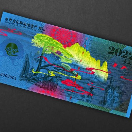 【大美中国】世界文化和自然遗产泰山、武夷山、黄山、峨眉山纪念币券套装 商品图11