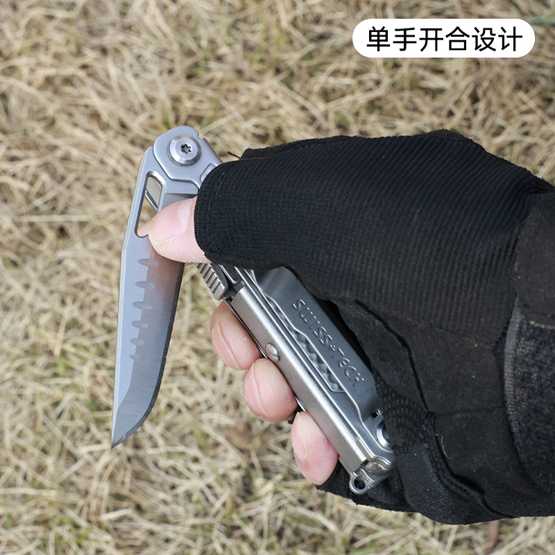 瑞士科技 仅130克 11合一刀具