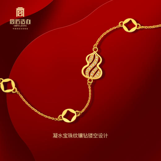 宫匠造办 福禄手链 黄金镶钻 商品图3