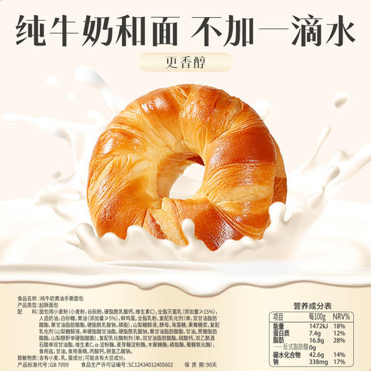 优选【百草味】纯牛奶黄油手撕面包490g*2箱 商品图2