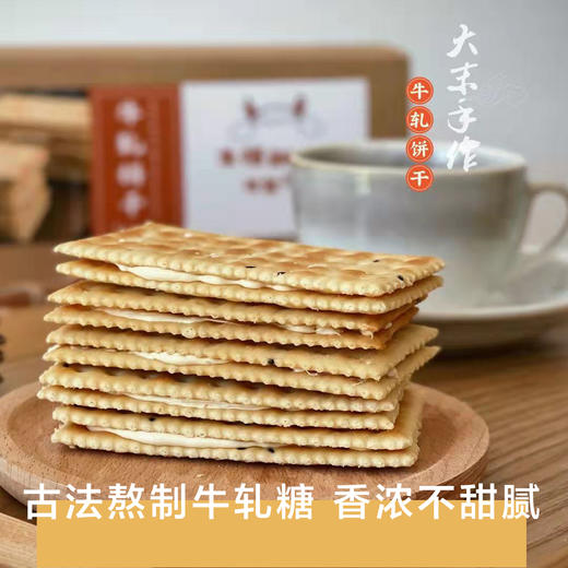 加量不加价，新增可可味！【手作牛轧饼干】baby零食 可盐可甜 香酥微咸 一点都不粘牙 让人疯狂种草的必囤小零食！~ 商品图5