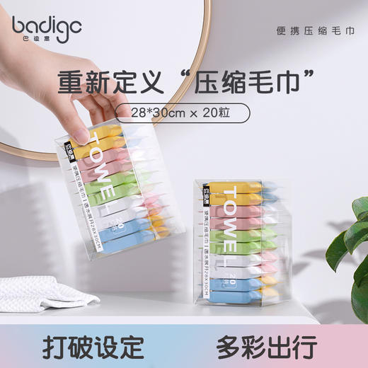 旅游一次性压缩毛巾 商品图0