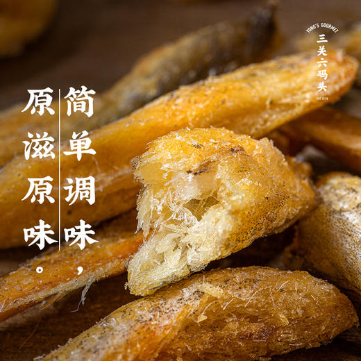 【三关六码头】香酥龙头鱼酥30g*7包 老宁波特产豆腐鱼干即食海味零食网红小吃 顺丰发货 商品图3