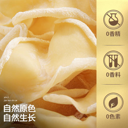 湖心泉精选有机玉木耳 清脆白玉木耳干货105g 商品图1