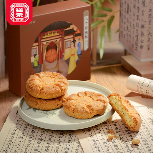 【八个核桃酥】 商品图4