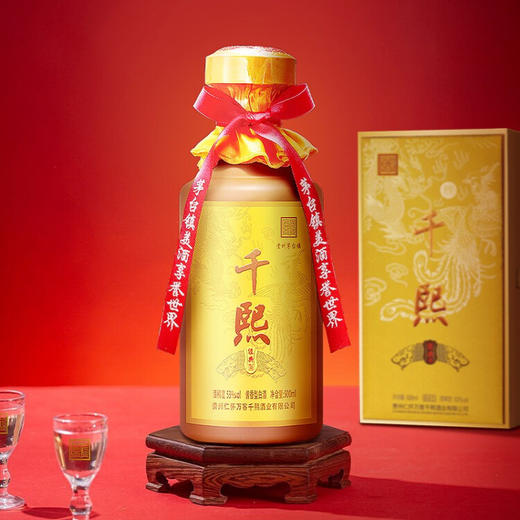 【经典-两瓶送礼装】自营千熙经典 贵州茅台镇 酱香型白酒 纯粮酿造 53度500ml 商务宴请 单瓶装500ml 商品图0