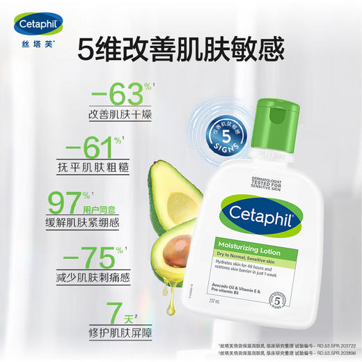 丝塔芙牛油果保湿润肤乳液237ml滋润面霜身体乳修护屏障敏感肌 商品图3