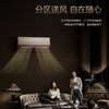 卡萨帝（Casarte）空调 CAS356ABA(81)U1 商品缩略图9