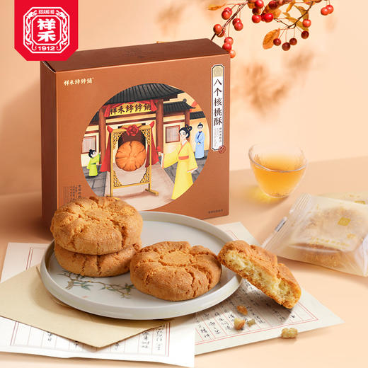 【八个核桃酥】 商品图3