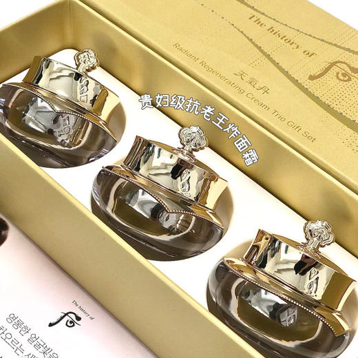 【3.30 大牌再降价】Whoo后天气丹华泫面霜10ml中样*3 商品图2