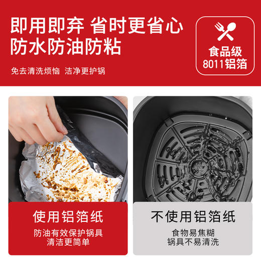 新良顶厨锡纸烧烤盘吸油纸空气炸锅烤箱家用烘焙专用食品级铝箔纸 商品图1
