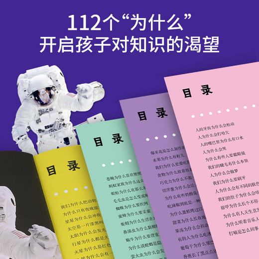 大英儿童百科全书小朋友的大问题 全套8册 昆虫身体动物百科全书 3-8岁儿童十万个为什么大百科图书系列 商品图2