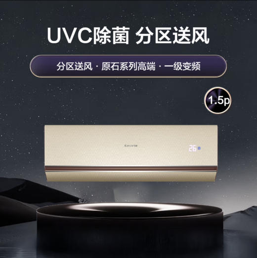 卡萨帝（Casarte）空调 CAS356ABA(81)U1 商品图1