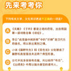 文学常识一课通·传统文化篇，助力文化素养提升 商品缩略图1