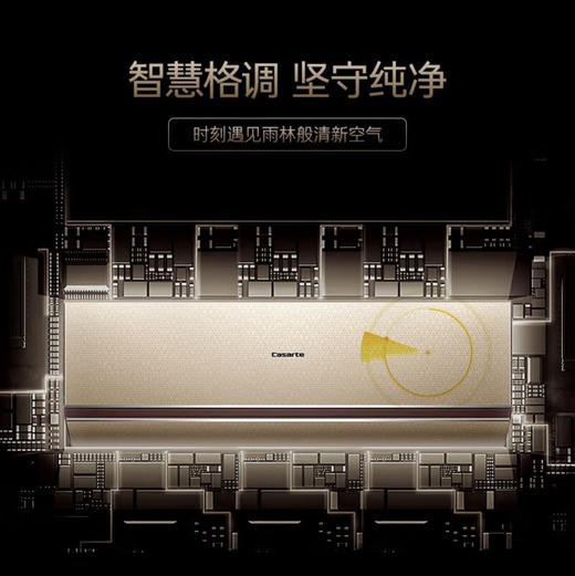 卡萨帝（Casarte）空调 CAS356ABA(81)U1 商品图5