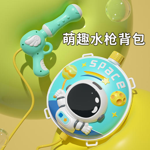 【畅玩射击！玩转整个夏天】多款式玩具沙滩户外水枪，儿童背包水枪玩具抽拉式喷水枪，玩具抽拉式大容量喷水枪，幼儿园男孩夏天戏水神器礼物 商品图2