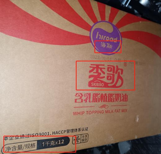 （海融）季歌含乳脂植脂奶油  冷藏 商品图0
