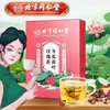 北京同仁堂内廷上用冬瓜荷叶玫瑰茶（5g*24袋）盒装 商品缩略图0