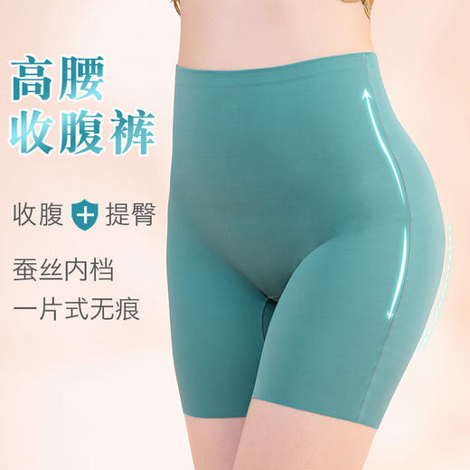 【Lyco Reco】冰丝收腹安全裤，抑菌防螨，吸湿排汗，无痕提臀工艺设计，舒适包裹，亲肤不卡档，抑菌呵护私密 商品图3