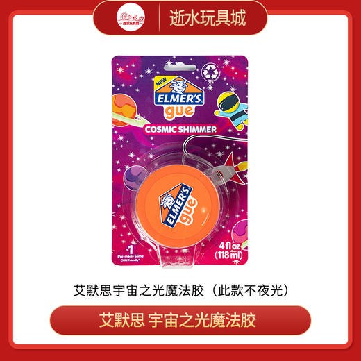 T 艾默思 宇宙之光魔法胶 商品图0