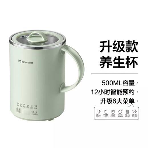 【桌面升级款养生杯】mokkom磨客多功能养生杯家用办公泡花茶煮茶器养生壶小型 商品图1