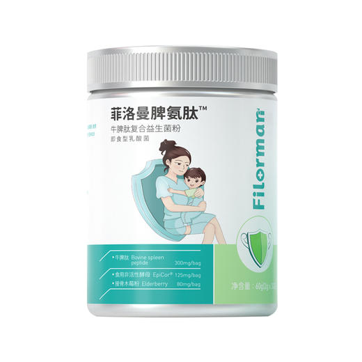 菲洛曼脾氨肽复合益生菌粉60g 即食型乳酸茵【5送1】 商品图0
