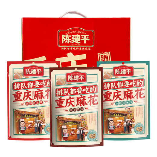 重庆特产磁器口陈建平麻花手绘新包装400g*3袋精美礼盒包装 商品图4