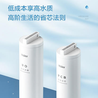海尔（Haier）净水机 HRO6H66-2U1 商品图7