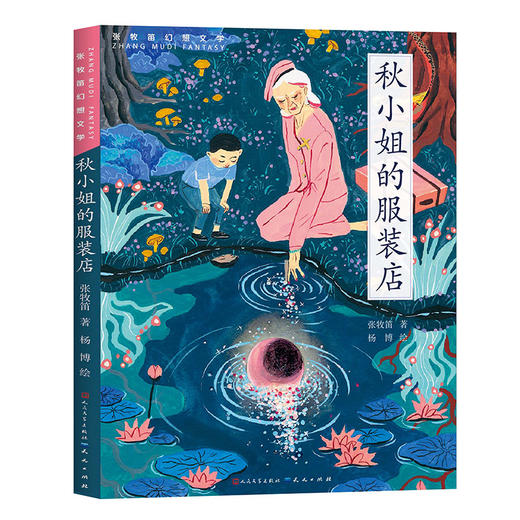 秋小姐的服装店 商品图0