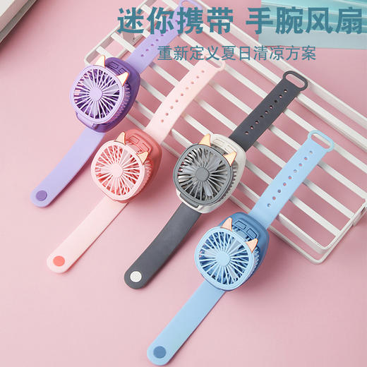 【迷你携带 手腕风扇】新款无叶手表风扇 学生儿童卡通腕带式USB小风扇玩具儿童节礼物 商品图0
