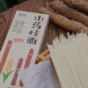 惜食 含30%温县铁棍垆土山药的宝宝面条 200g*5盒  无盐 原味 更加健康 商品缩略图1