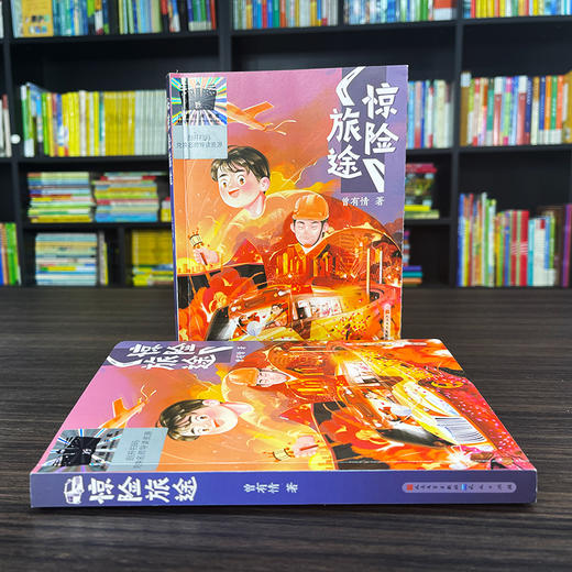 惊险旅途 商品图3