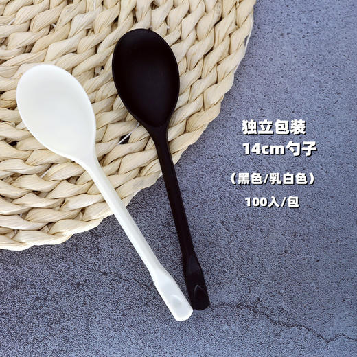 独立装 14cm勺子 黑色/乳白色/黄色 约100入/包 一次性汤匙调羹小勺子 商品图0
