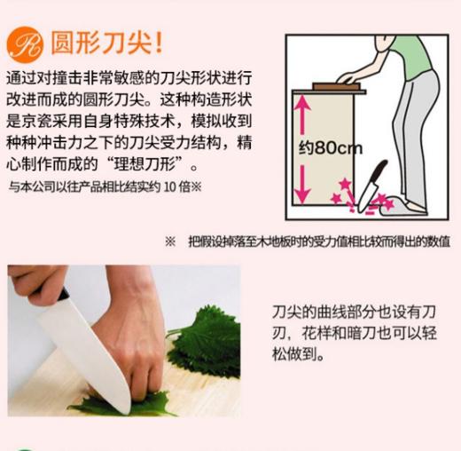 京瓷KYOCERA 陶瓷刀 菜刀 切菜家用刀具厨房水果刀 商品图5
