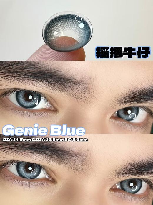 Doragina年抛·摇摆牛仔·14.5mm大着色·韩产2片 商品图5