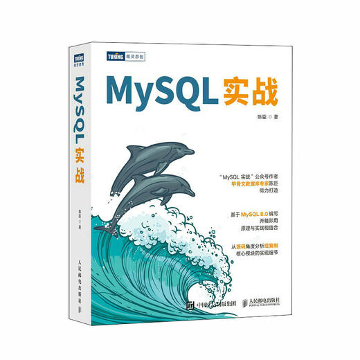 MySQL实战 MySQL数据库甲骨文*力作数据分析SQL语言教程MySQL*知*会高性能MySQL数据书 商品图1