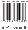 港口深水航道全流程安全监测预警理论与技术 商品缩略图2