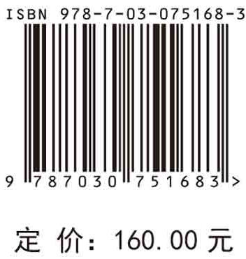 港口深水航道全流程安全监测预警理论与技术 商品图2