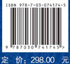 捕捞工程学/卢伙胜 夏章英 商品缩略图2