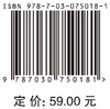 短波通信系统技术与应用 商品缩略图2