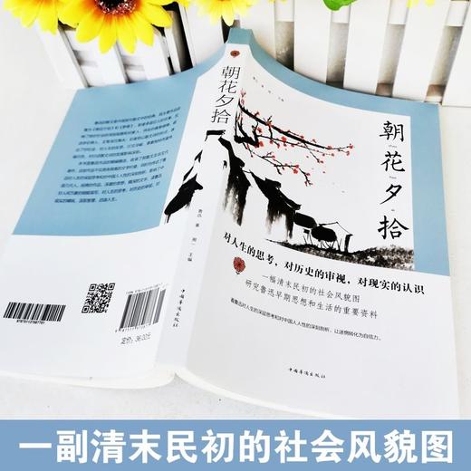 一套两本 朝花夕拾，阿Q正传名著中小学生课外阅读书籍 商品图2