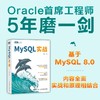 MySQL实战 MySQL数据库甲骨文*力作数据分析SQL语言教程MySQL*知*会高性能MySQL数据书 商品缩略图0