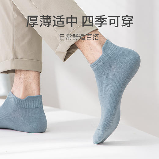 雅黛丽袜子男网眼透气防臭防滑不掉跟日常系列5双装短袜 商品图1