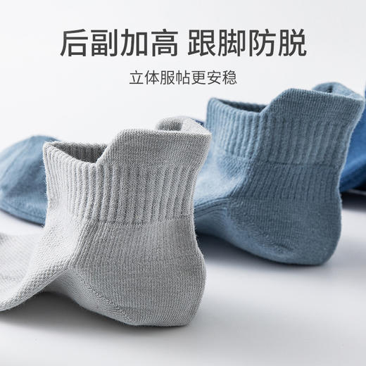 雅黛丽袜子男网眼透气防臭防滑不掉跟日常系列5双装短袜 商品图2