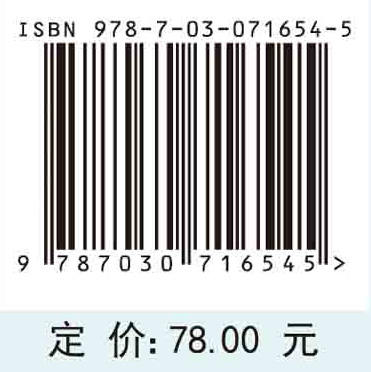 管理建模与仿真——基于Python语言 商品图2
