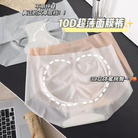 内裤6条装【蜜桃无痕超薄裸感3D艾草底裆面膜裤】立体一片式无痕中腰三角内裤女