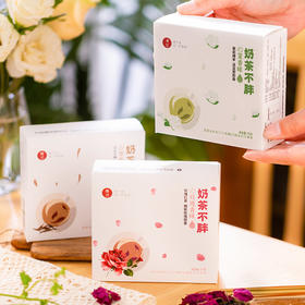 好喝不胖的养生奶茶  原叶红茶/茉香绿茶/玫瑰红茶  浓郁顺滑不寡淡  无添加剂，无反式脂肪酸